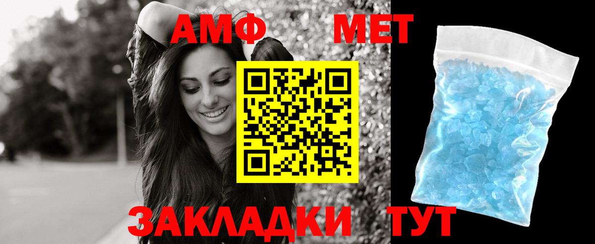 Дзержинский  Amphetamine  АМФЕТАМИН  Вход с VPN  АМФ Розовый 