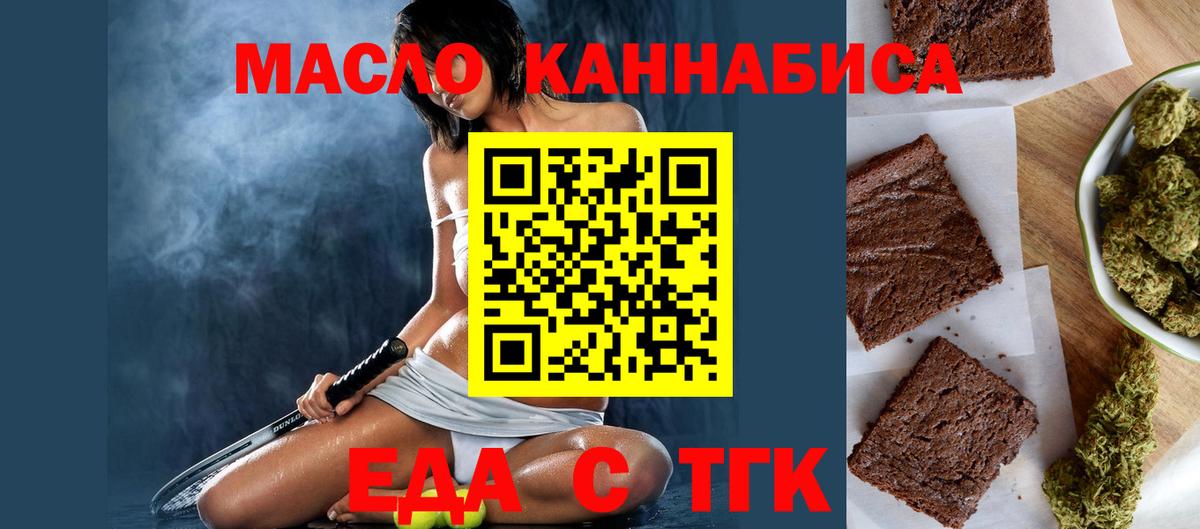 Дзержинский  Cannafood конопля  Вход с VPN 