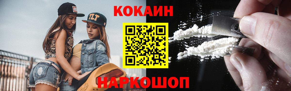 Кокаин VHQ Дзержинский