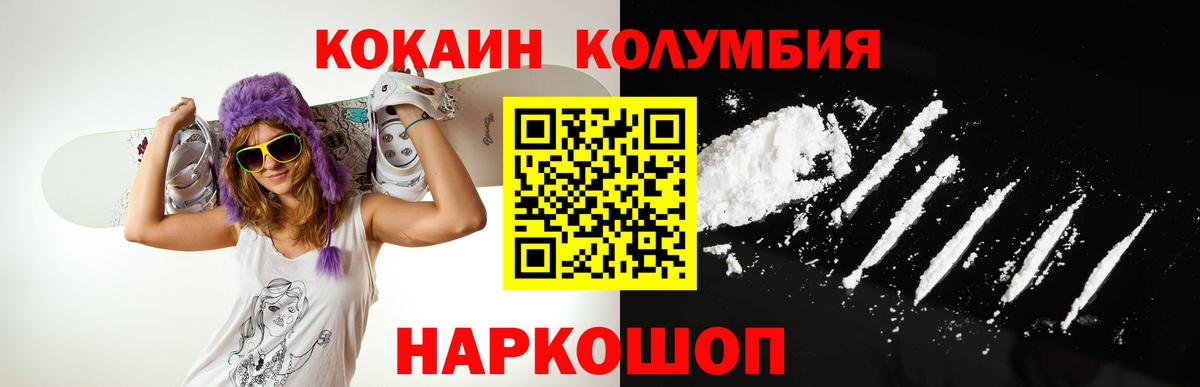 Cocaine 99%  Кокаин Columbia  Дзержинский  Вход с VPN 