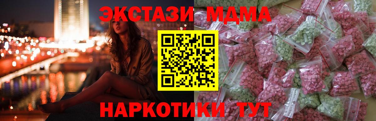 Дзержинский  блэк спрут ссылка  Вход с VPN  ЭКСТАЗИ VHQ  ЭКСТАЗИ 280мг  ЭКСТАЗИ 