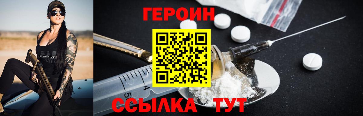 Дзержинский  ГЕРОИН афганец  Вход с VPN 