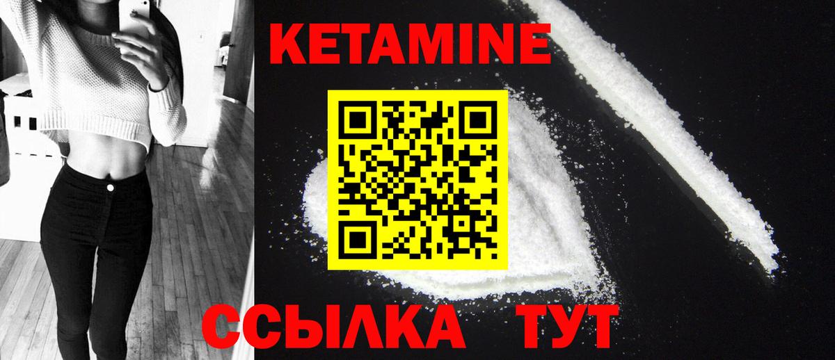 Кетамин VHQ  Вход с VPN  Дзержинский 