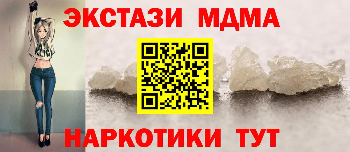 Дзержинский  МДМА  Вход с VPN  МДМА Molly 