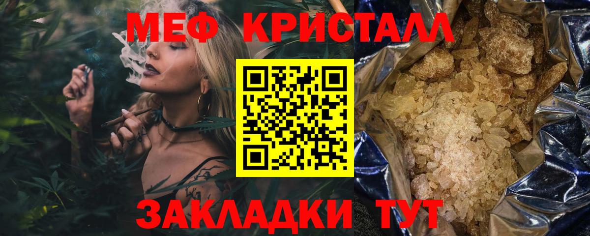 МЕФ  МЕФ  Вход с VPN  Дзержинский  Меф mephedrone  Мефедрон мяу мяу 