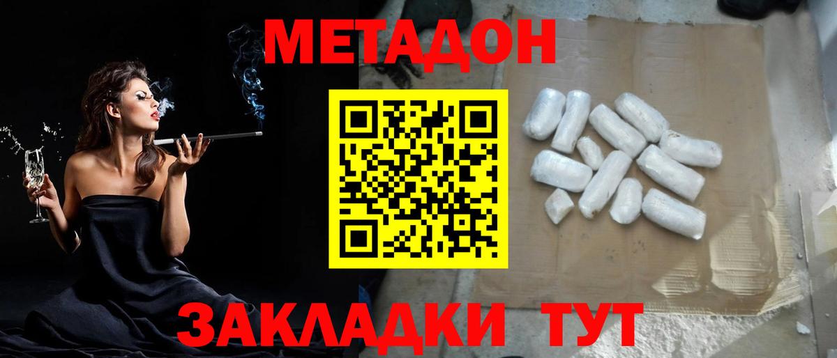 Кокаин  Метамфетамин  Вход с VPN  Где продают наркотики?  Кодеин  Бошки Шишки  Дзержинский  Гашиш  Мефедрон  