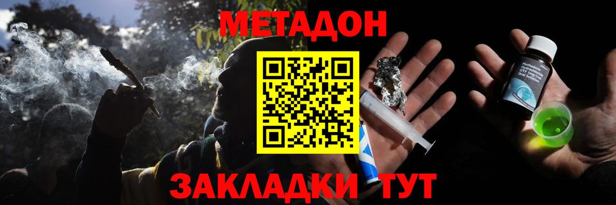 Метадон белоснежный  Вход с VPN  Дзержинский 