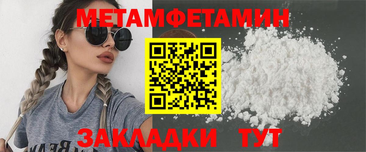 Первитин пудра Дзержинский