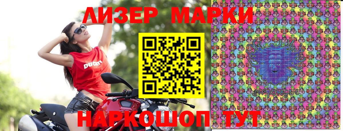 Дзержинский  Марки N-bome 1500мкг  Вход с VPN  Наркотические марки  Марки N-bome 1500мкг 
