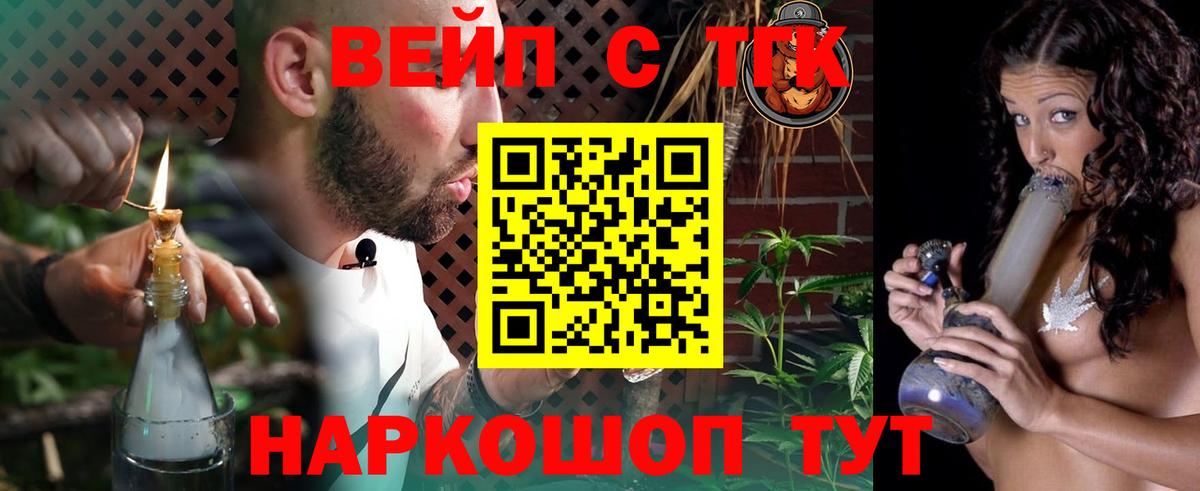 Дзержинский  Дистиллят ТГК вейп с тгк  Вход с VPN  Дистиллят ТГК вейп с тгк 