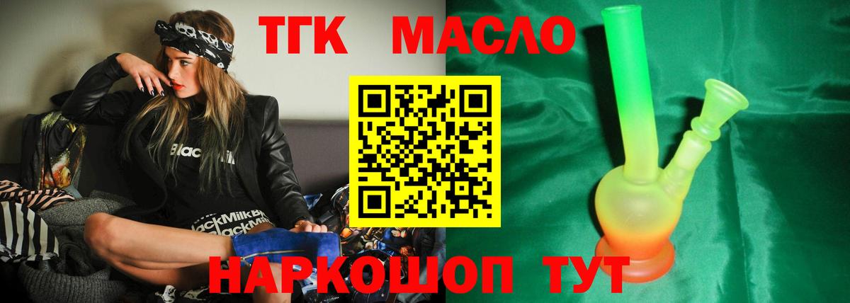 ТГК жижа Дзержинский